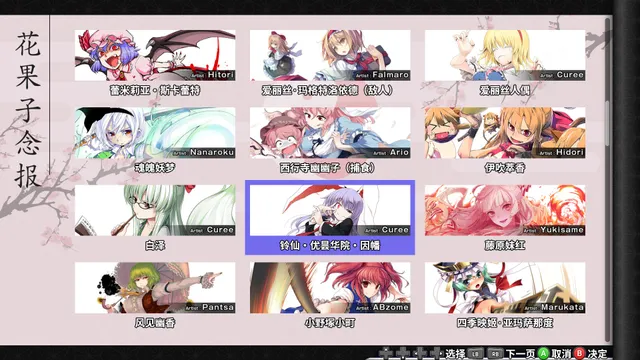 不可思议的幻想乡 -Reloaded- 预览图 13