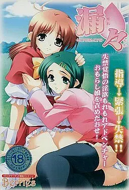 MORE&MORE（漏々） 封面