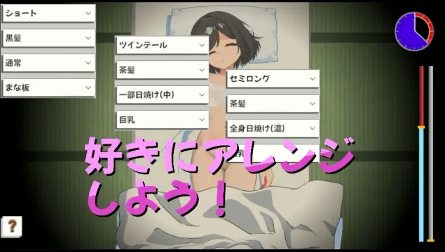 对那个睡着的女孩…… 预览图 2