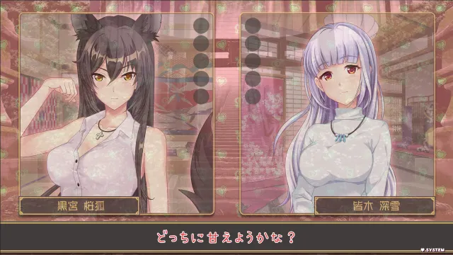 妖怪少女与我——与母性妖怪娘开始甜蜜情色生活 预览图 6