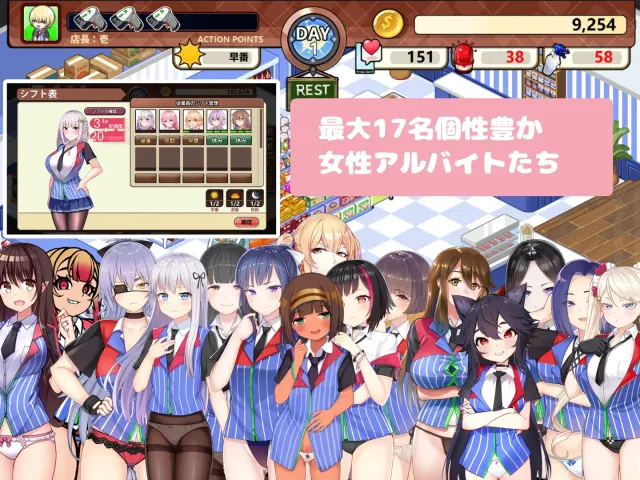 不穿裙子的便利商店 预览图 2