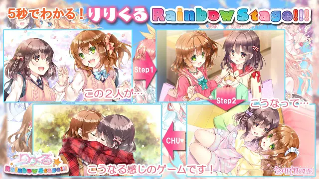 LILYCLE 彩虹舞台!!! 预览图 11