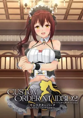 カスタムオーダーメイド3D2キャラクターパック 気さくでちょっとエッチなお姉さん 封面
