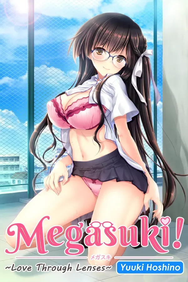 MEGASUKI!〜她与我的眼镜事件〜 星野优羽姬篇 封面