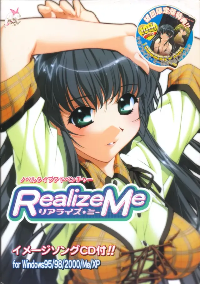 Realize Me 封面