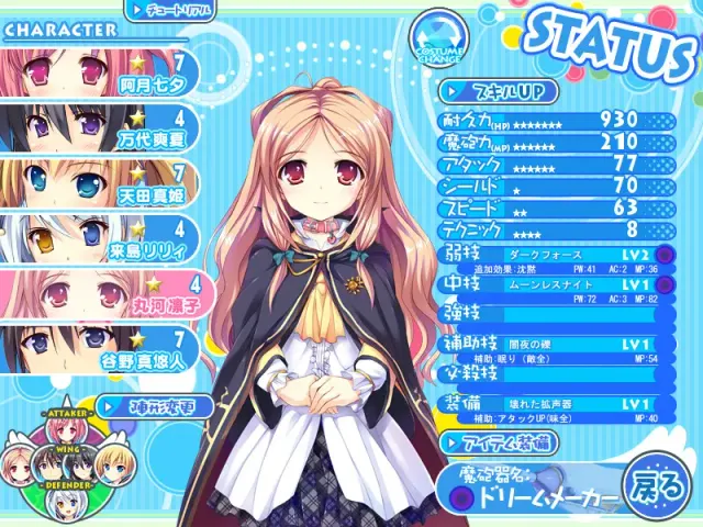 あかときっ！ -夢こそまされ恋の魔砲  + あかときっ♥－もっと脱がせて恋の魔砲 预览图 9