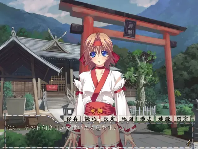 肛魔的巫女 预览图 1