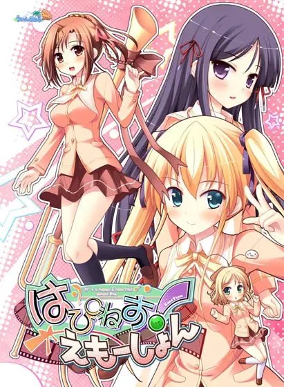 はぴねす！りらっくす 封面