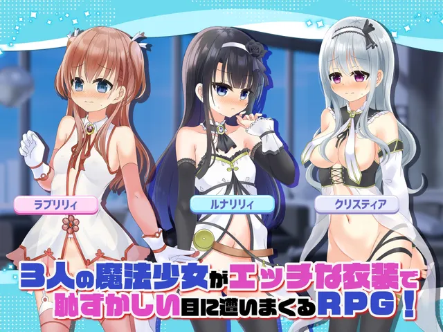 トライアド・リリーティア 预览图 1
