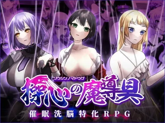 操心的魔导具 ~强大美丽冒险者的末路~ 封面