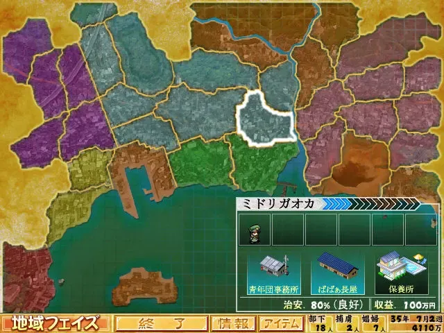 大恶司 预览图 3
