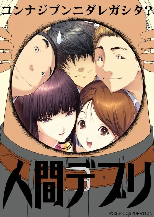 人间残渣 封面