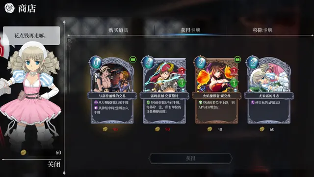 Queen's Blade Re:Build 预览图 3