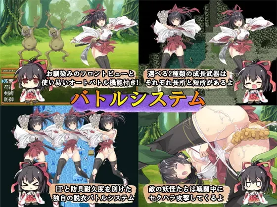 御神巫女 预览图 1