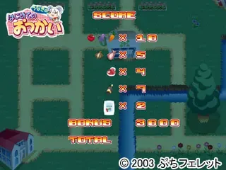 ぽぽたんファンディスク いっしょにA・SO・BO 预览图 12