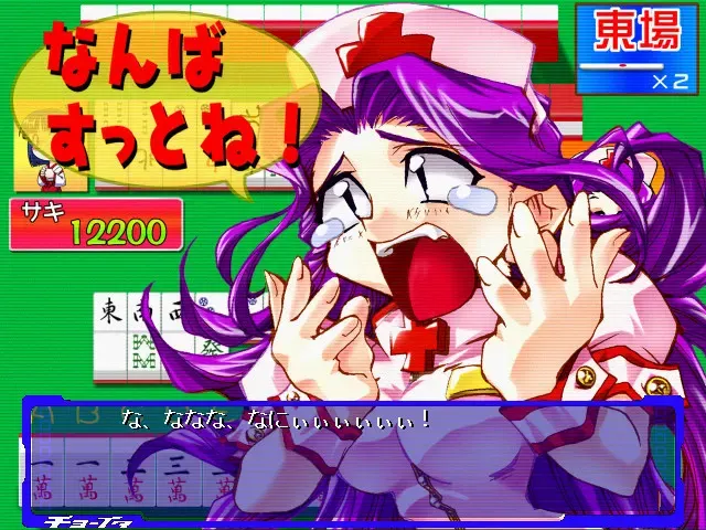 ちょ～イタ ～素晴らしき超能力人生～ 预览图 9