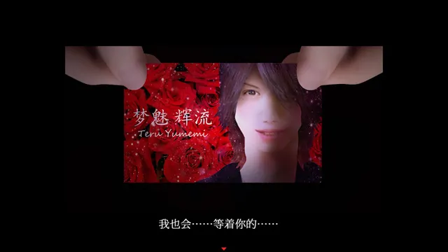 死期欲 -梦魅辉在梦境 预览图 3
