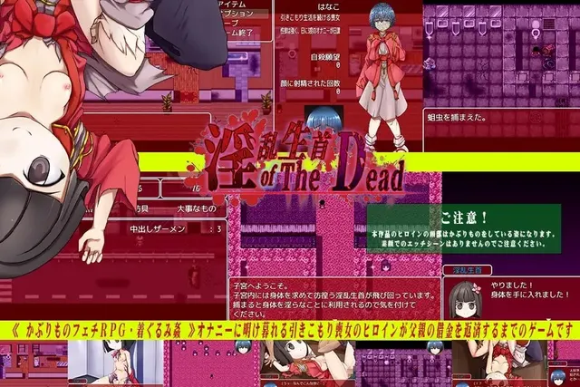 淫乱生首 of The Dead 预览图 2