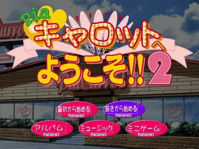 （二）快餐店之恋！！2 预览图 1