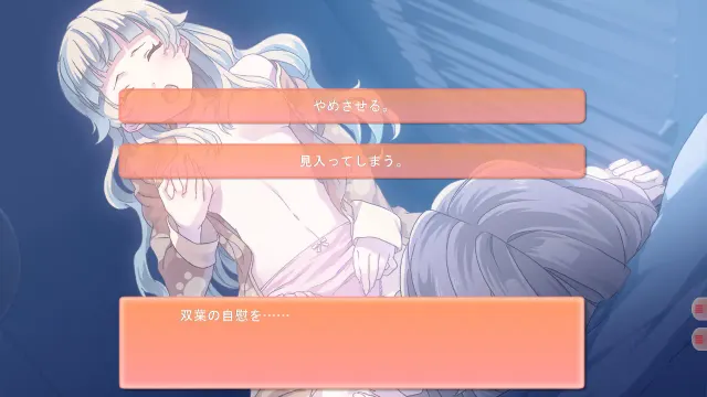 双生百合~要对妈妈保密哦~ 预览图 6