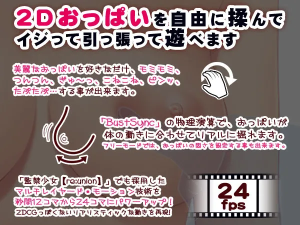 おっぱいがいっぱい! -ローズピンク- 预览图 1