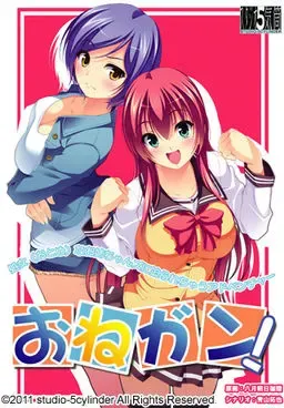 姐炮！ 封面