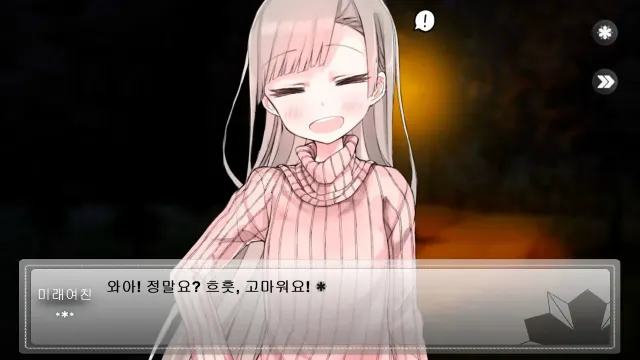 未来女友，向我传达了问候 预览图 2