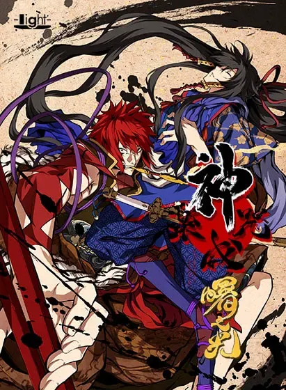 神咒神威神乐 曙之光 封面