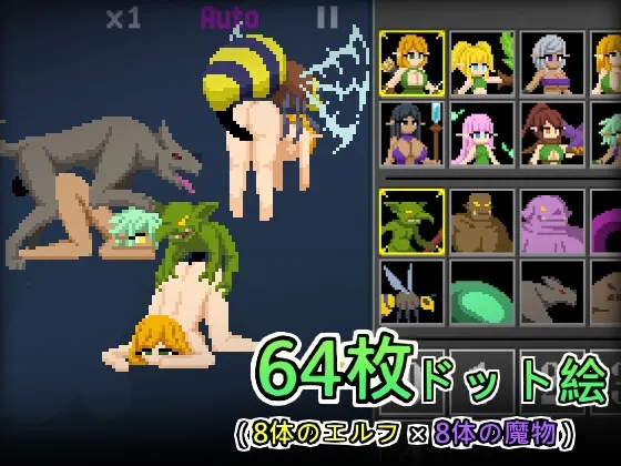 エルフTD- 淫欲の魔物襲来！森の村の大危機! (v1.2) 预览图 7