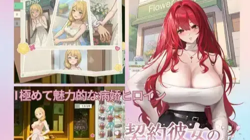 契约女友的淫爱体验III 封面