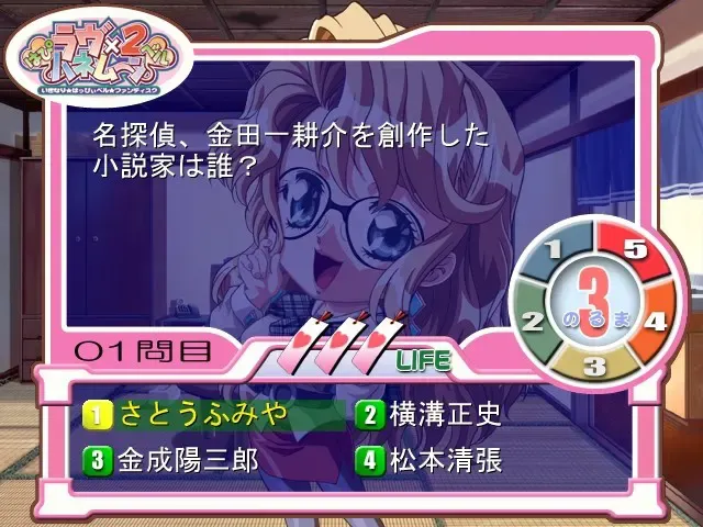 はぴベルラヴ×2ハネムーン 预览图 4
