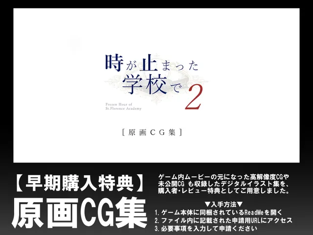 在时间停止的学校里2 预览图 10
