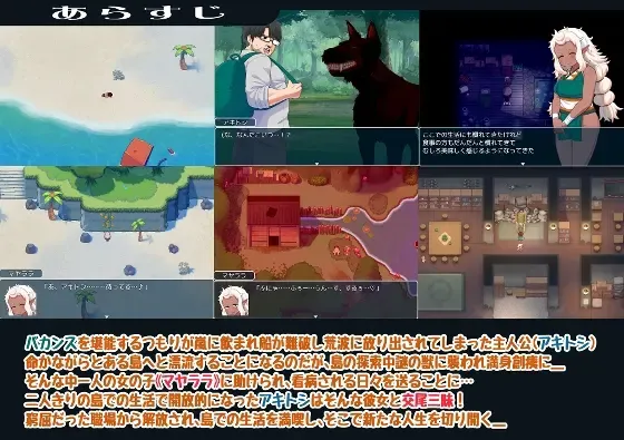 亚人岛漂流记 预览图 2