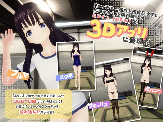 乡下兄妹 3D 预览图 2