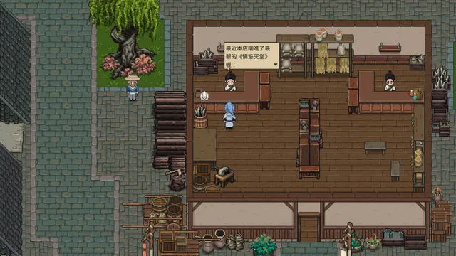 那个江湖 预览图 4