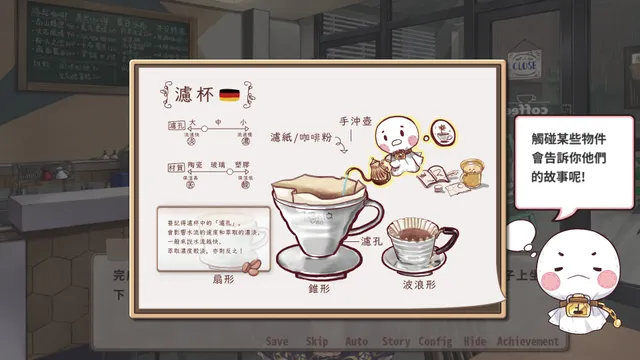 晴天咖啡館 预览图 8