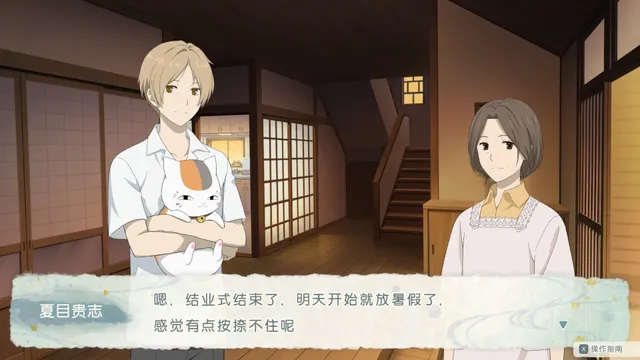 夏目友人帐 ～叶月之记～ 预览图 2