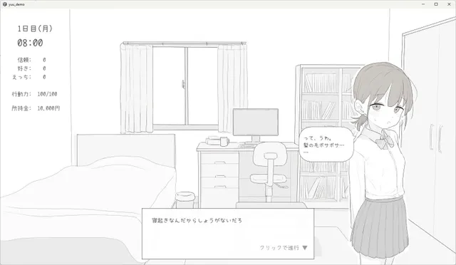 与小恶魔妹的30天 预览图 8