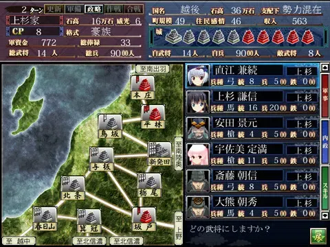 （二）战极姬2 岚-百华 如战乱辰风 预览图 13