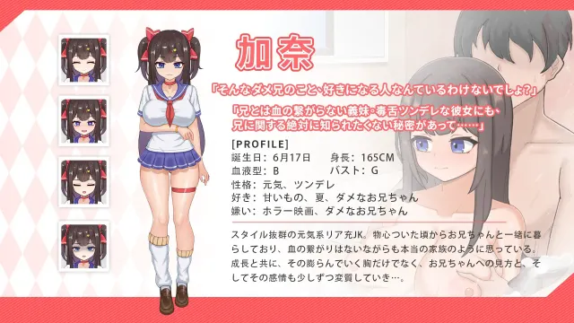 与傲娇妹妹的治愈日常 ~Intimate Days with My Tsundere Housemate~ 预览图 6