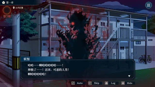 哎呀哎呀？房东呀！ 预览图 5