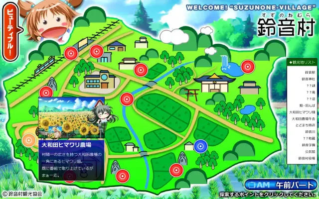 超乡下频道5～这里是铃音学园放送部～ 预览图 8