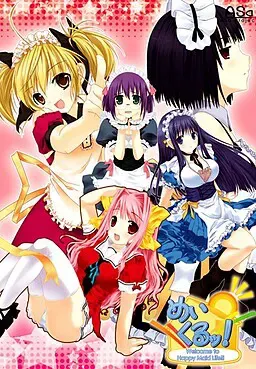 女仆来了！ Welcome to Happy Maid Life!! 封面