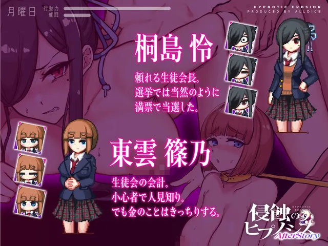 侵蚀性催眠After Story 预览图 3