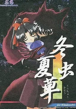 冬虫夏草 封面