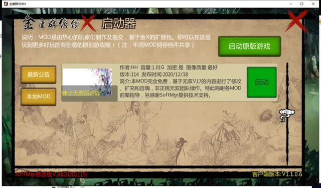金庸群侠传X：绅士无双后宫版 封面