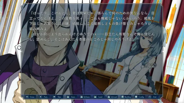 相州战神馆学园 八命阵 预览图 7