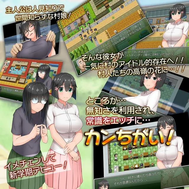 むっち無知 カンちがいなか生活 预览图 1
