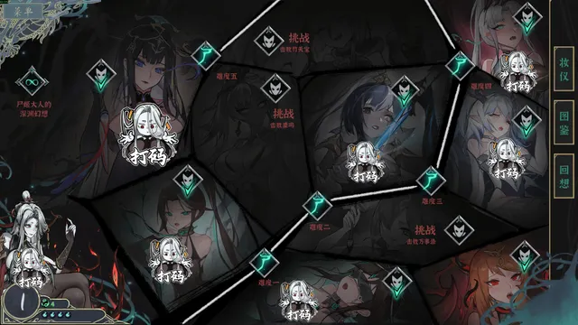 尸姬之梦 预览图 6