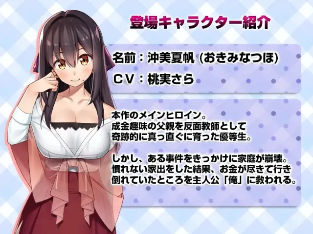 外行离家少女与我 预览图 14
